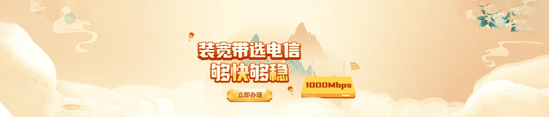 襄汾县电信宽带