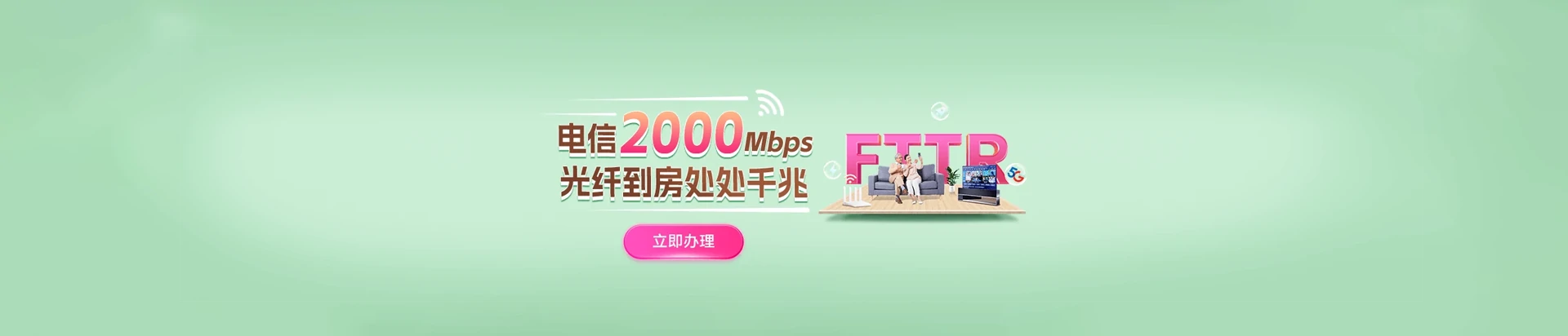 襄汾县电信宽带