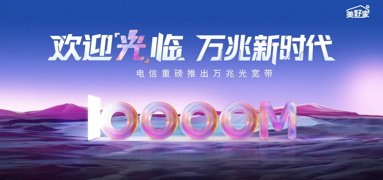 中国电信 襄汾县电信宽带 宽带套餐